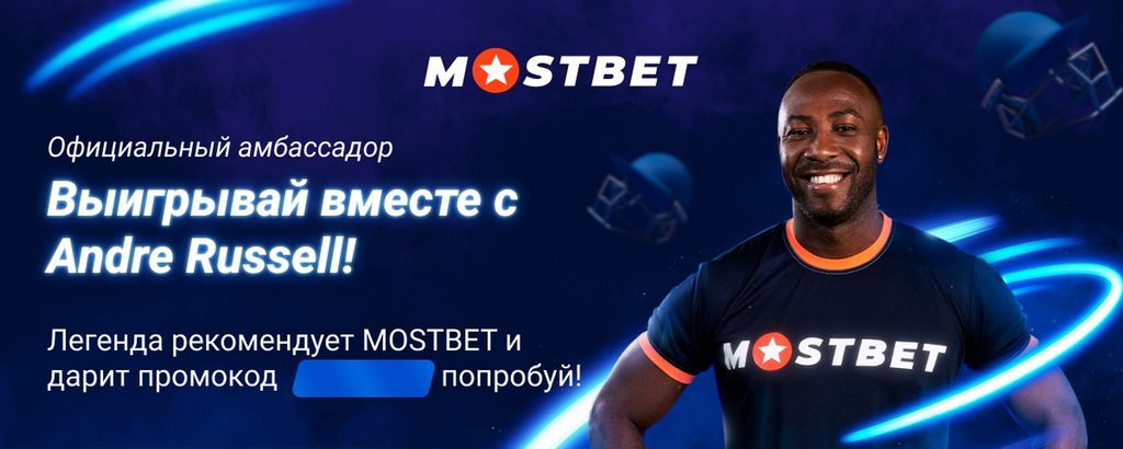 Mostbet Betting Markets