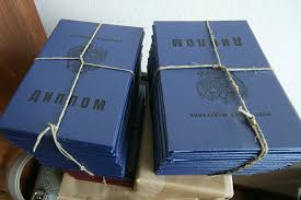 Купить диплом ГПА на бланках Гознак 1015306267